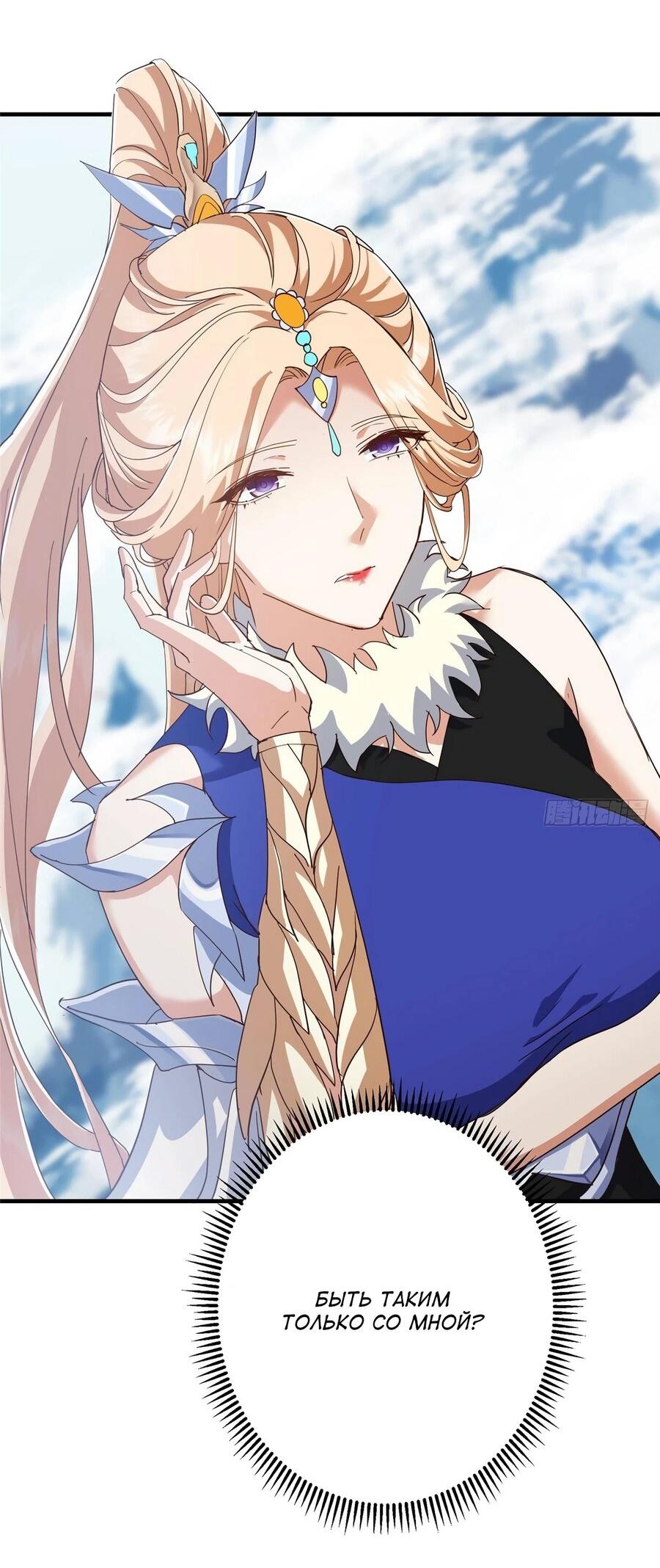 Манга Мастер низшего уровня - Глава 591 Страница 13