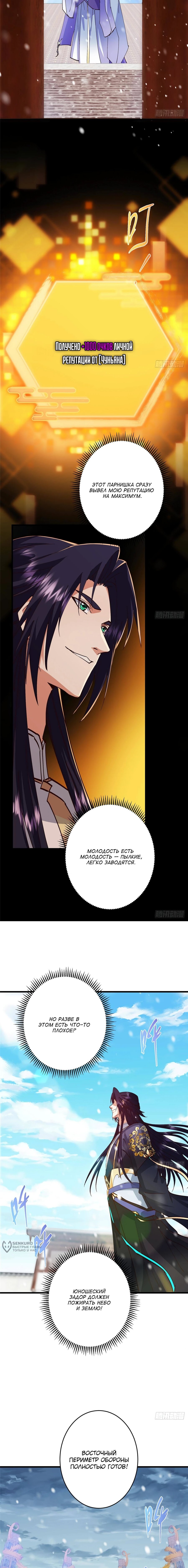 Манга Мастер низшего уровня - Глава 592 Страница 5