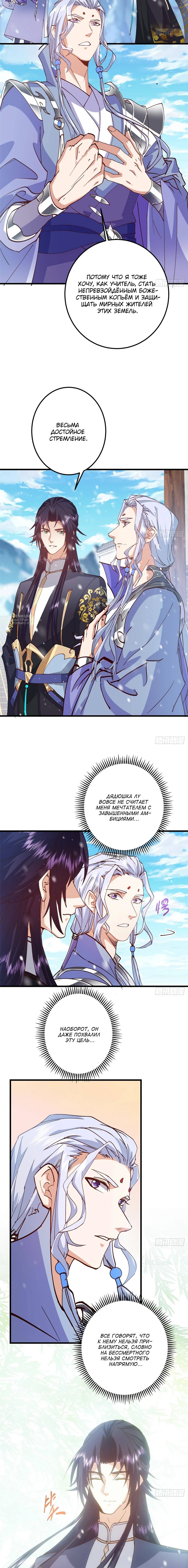 Манга Мастер низшего уровня - Глава 592 Страница 3