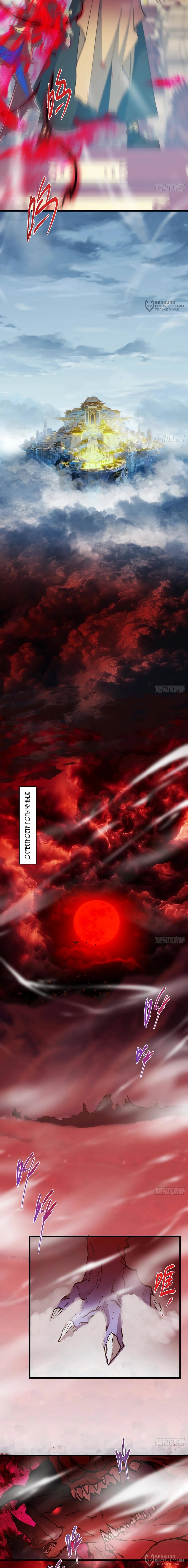 Манга Мастер низшего уровня - Глава 592 Страница 8