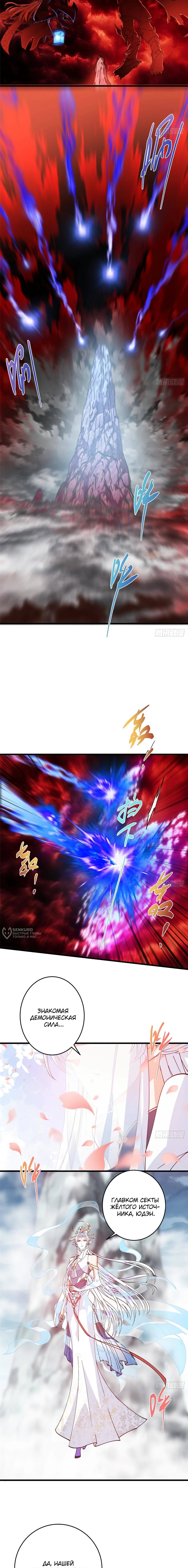 Манга Мастер низшего уровня - Глава 592 Страница 10