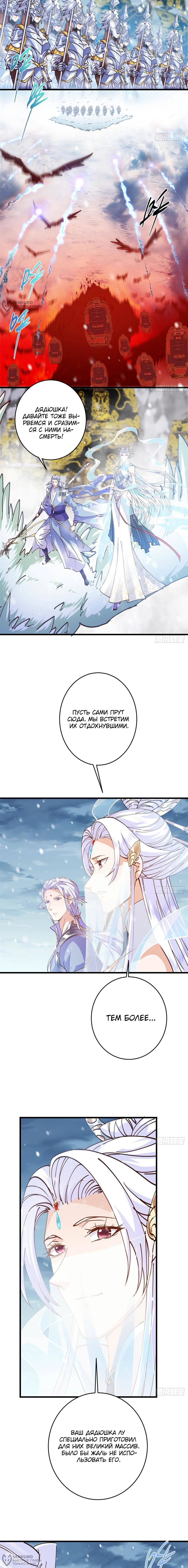 Манга Мастер низшего уровня - Глава 592 Страница 12