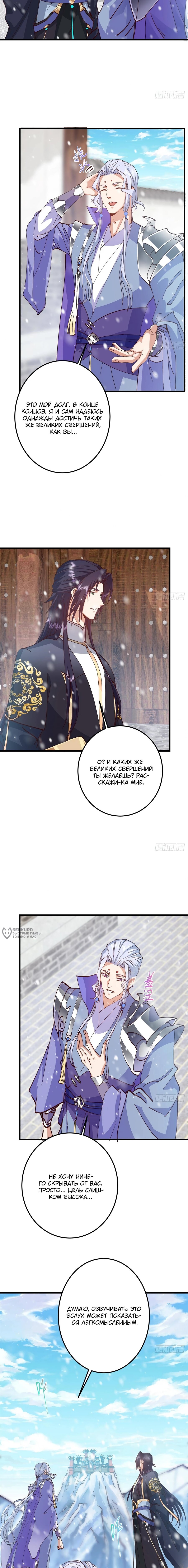 Манга Мастер низшего уровня - Глава 592 Страница 2