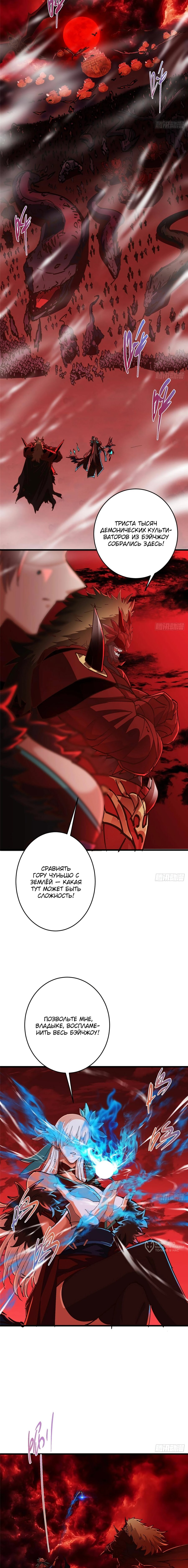 Манга Мастер низшего уровня - Глава 592 Страница 9