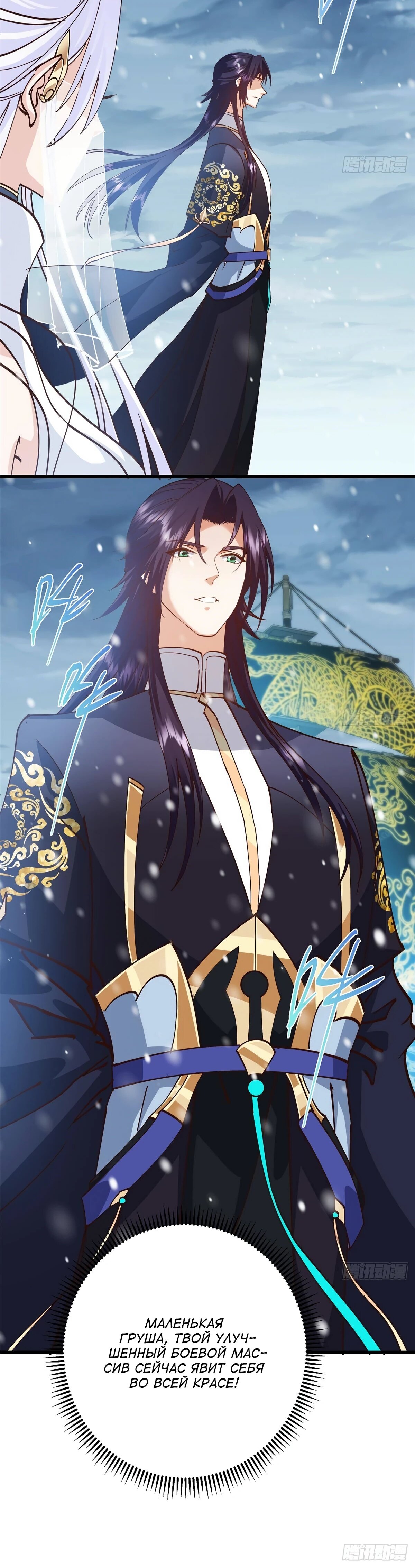 Манга Мастер низшего уровня - Глава 592 Страница 13