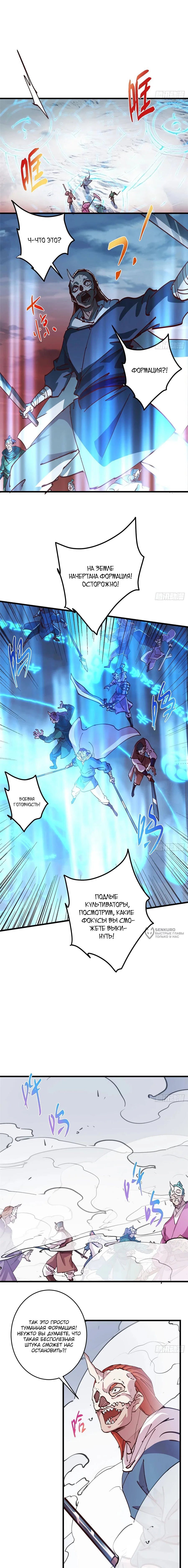 Манга Мастер низшего уровня - Глава 593 Страница 2