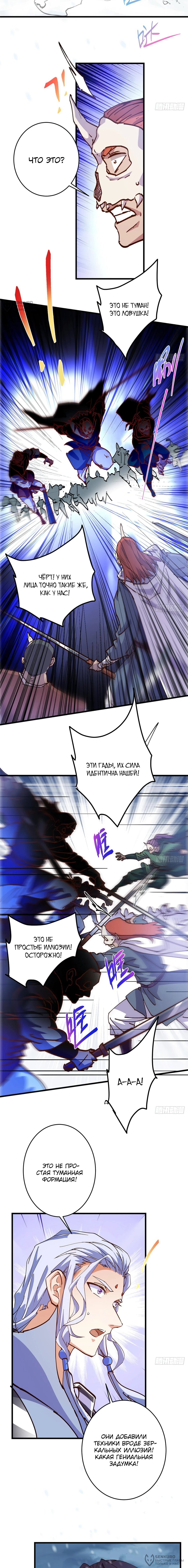 Манга Мастер низшего уровня - Глава 593 Страница 4