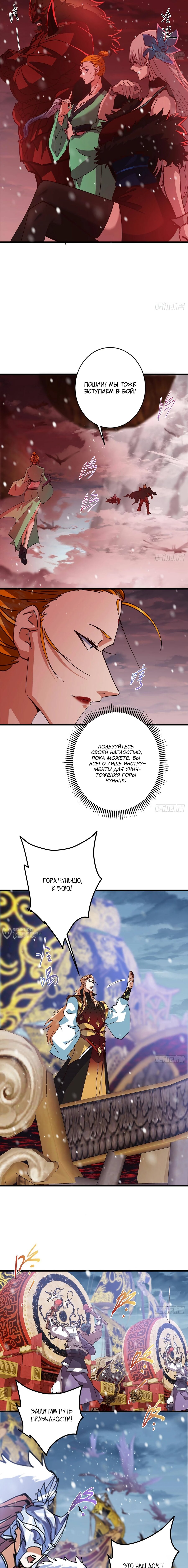 Манга Мастер низшего уровня - Глава 593 Страница 10