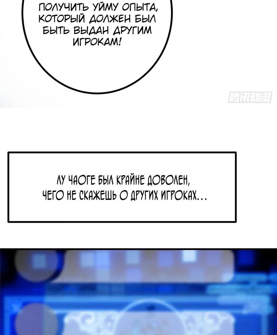 Манга Мастер низшего уровня - Глава 449 Страница 33