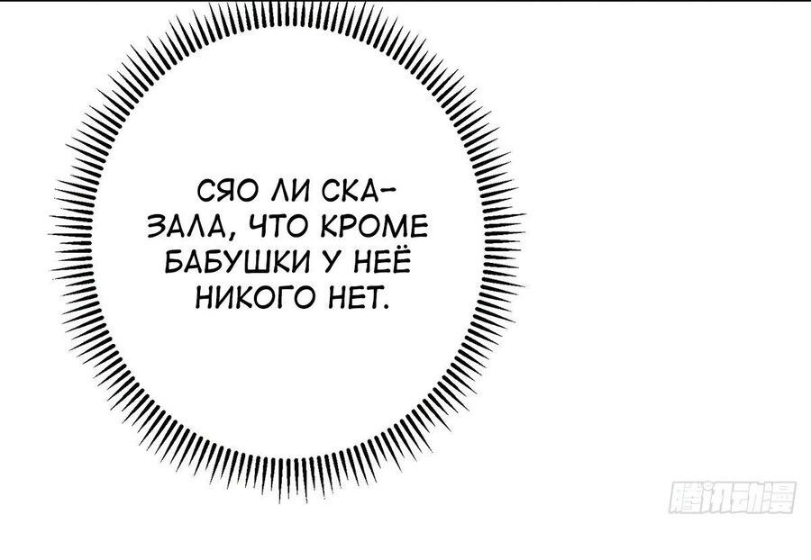 Манга Мастер низшего уровня - Глава 453 Страница 26