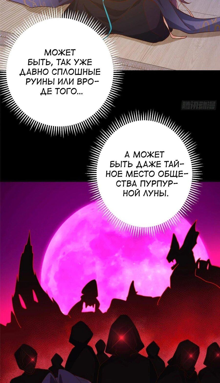 Манга Мастер низшего уровня - Глава 452 Страница 38