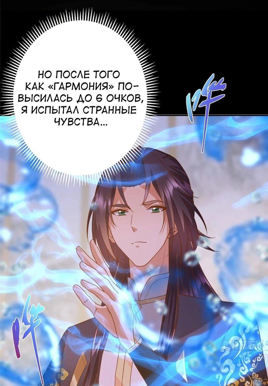 Манга Мастер низшего уровня - Глава 452 Страница 33