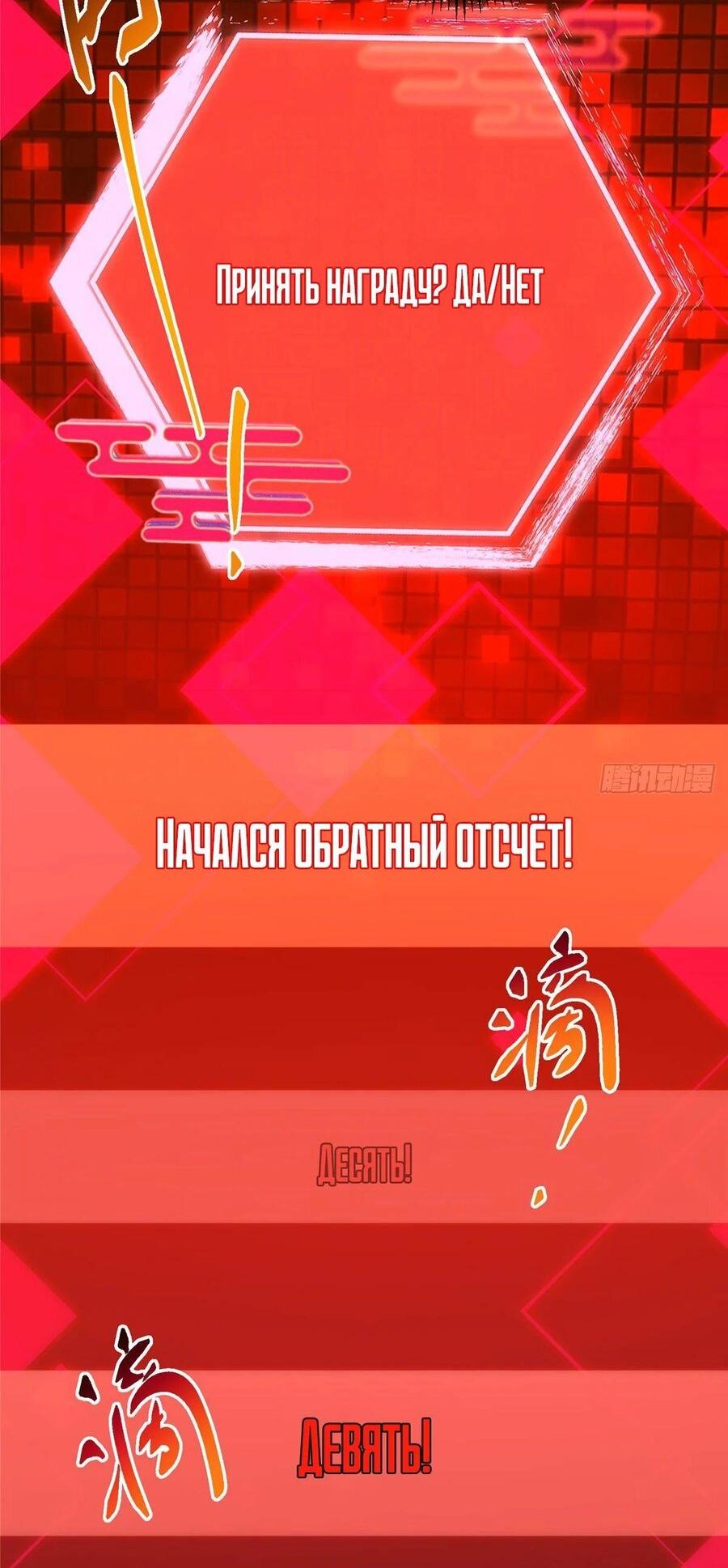 Манга Мастер низшего уровня - Глава 452 Страница 17