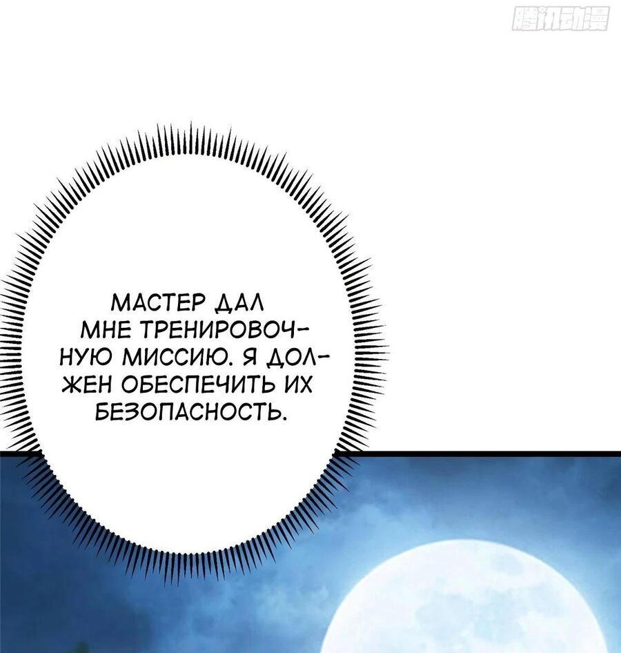 Манга Мастер низшего уровня - Глава 452 Страница 10