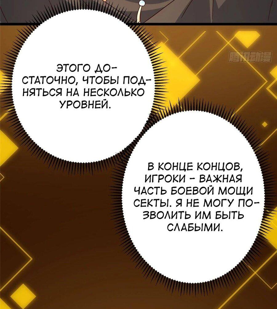 Манга Мастер низшего уровня - Глава 452 Страница 13