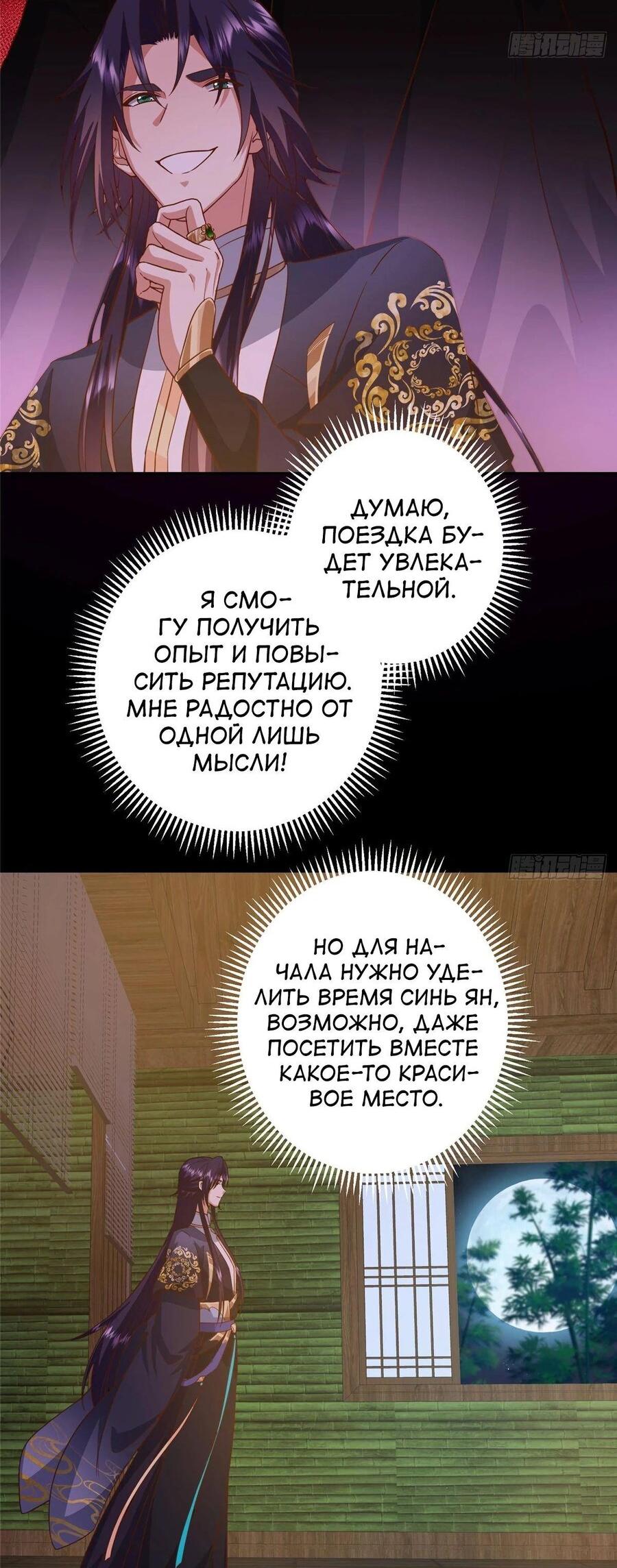 Манга Мастер низшего уровня - Глава 452 Страница 39