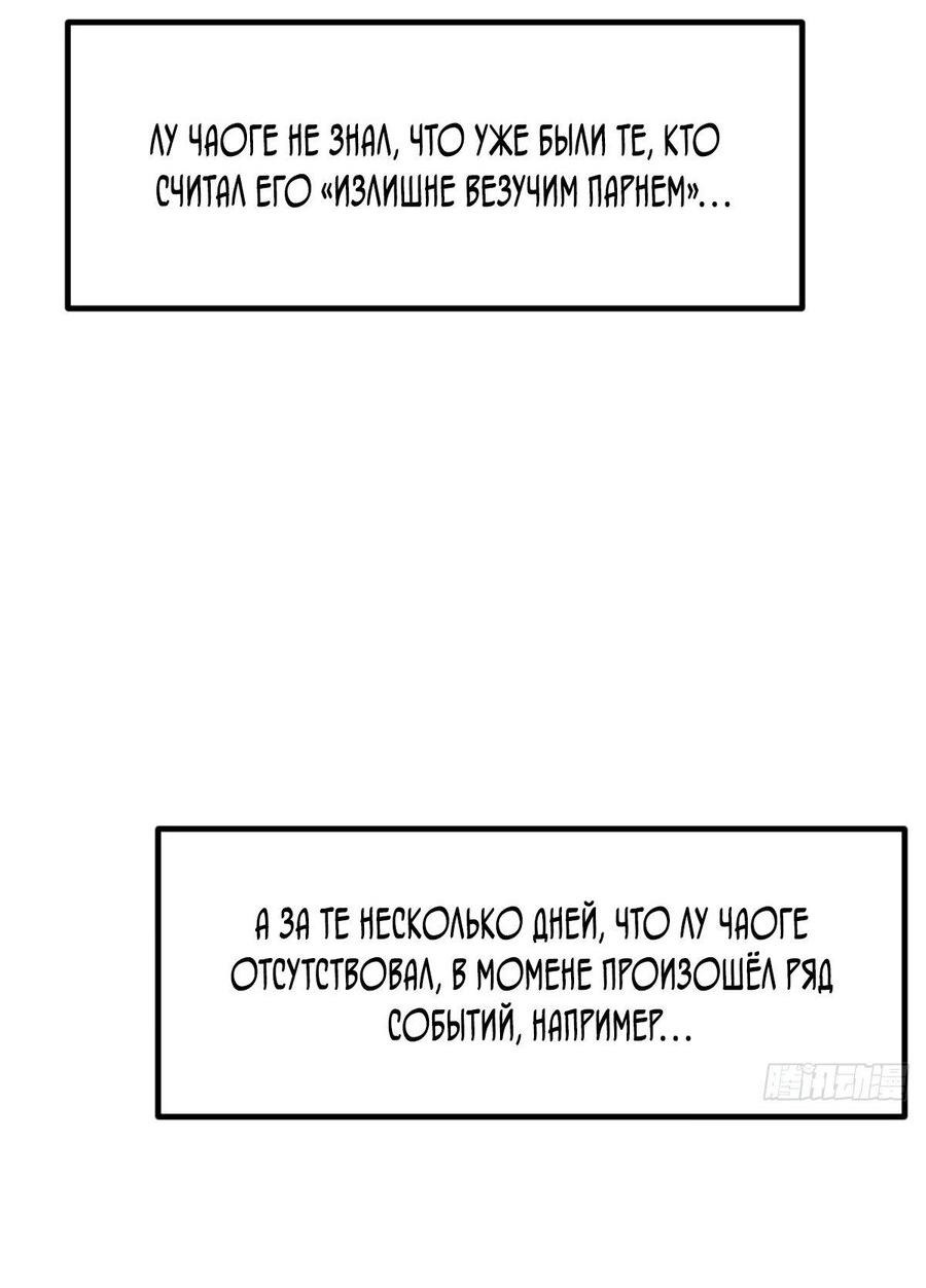 Манга Мастер низшего уровня - Глава 451 Страница 39