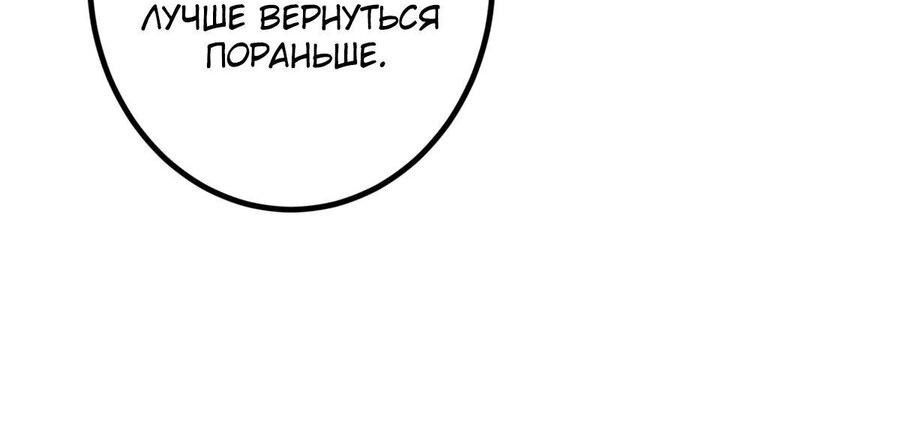 Манга Мастер низшего уровня - Глава 451 Страница 28