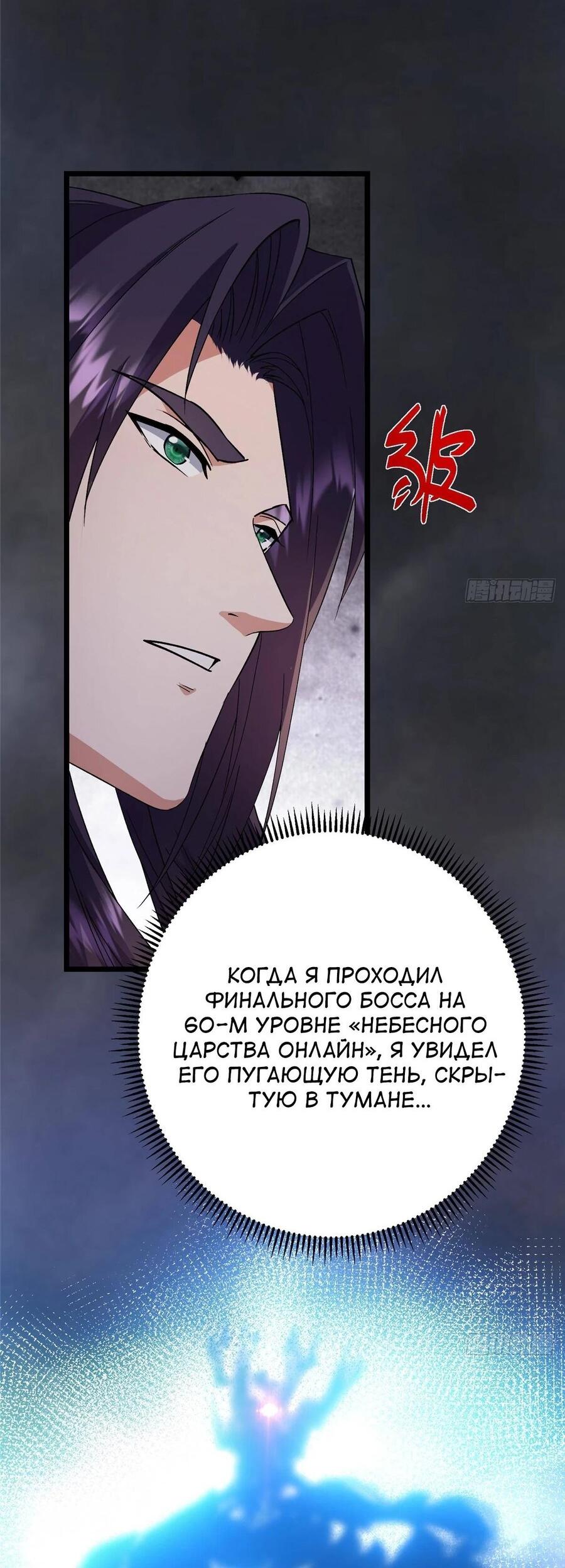 Манга Мастер низшего уровня - Глава 456 Страница 5