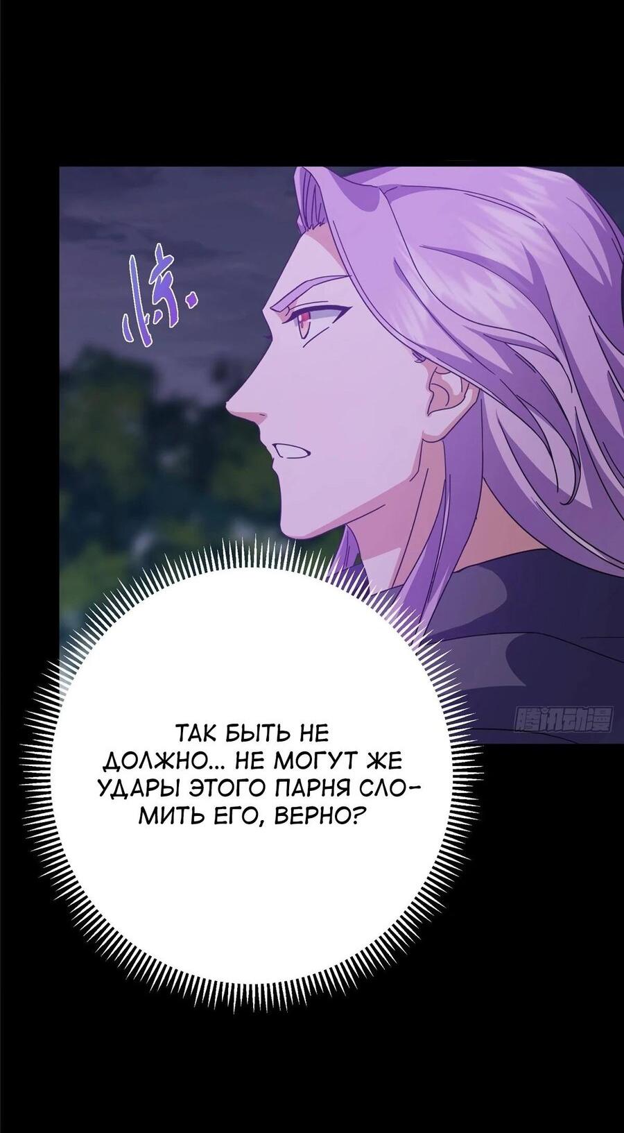 Манга Мастер низшего уровня - Глава 456 Страница 20