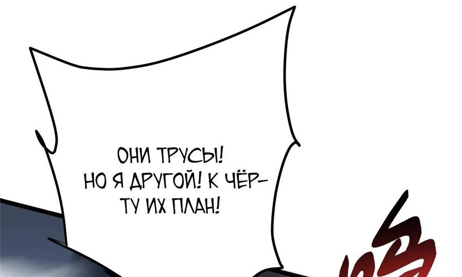 Манга Мастер низшего уровня - Глава 456 Страница 62