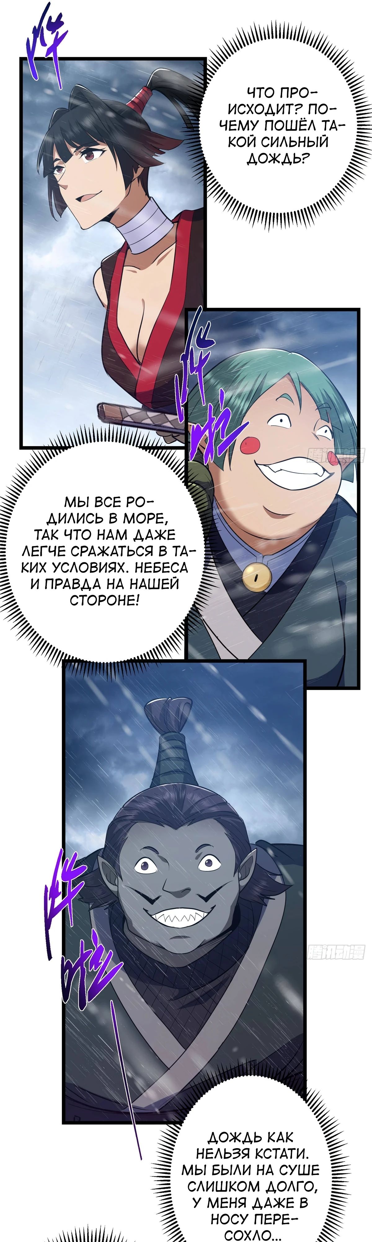 Манга Мастер низшего уровня - Глава 457 Страница 13