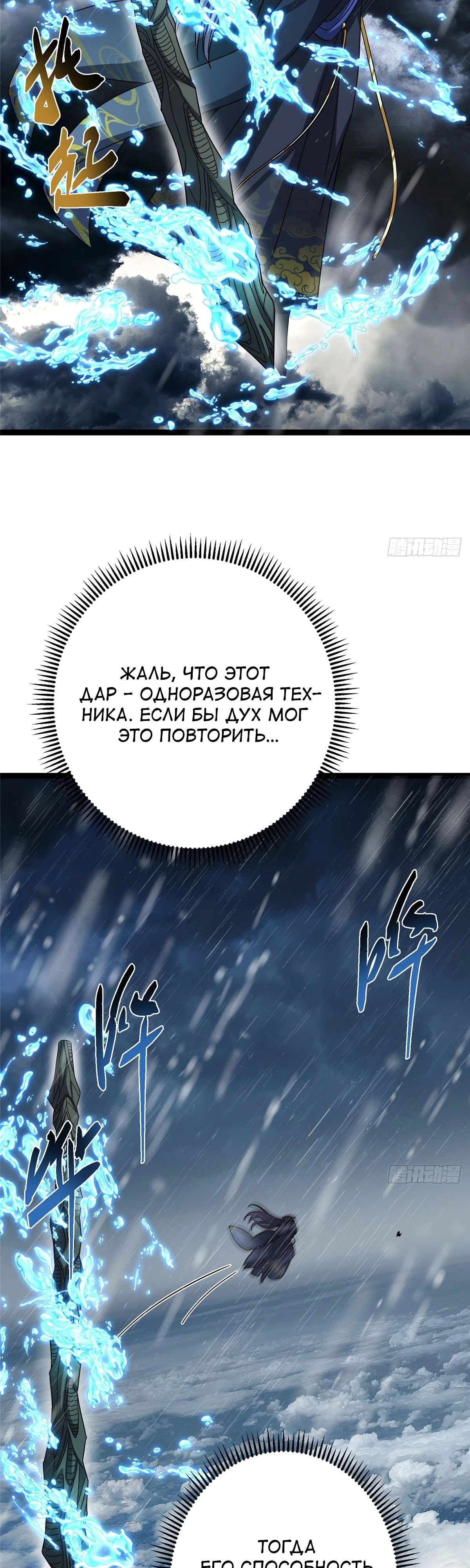 Манга Мастер низшего уровня - Глава 472 Страница 5