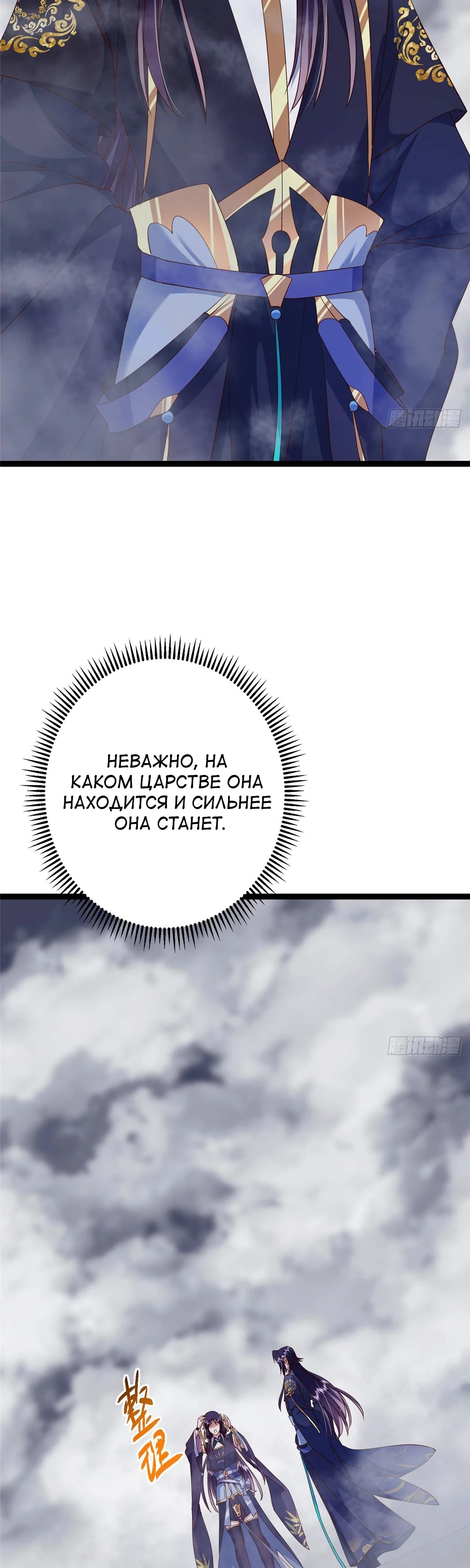 Манга Мастер низшего уровня - Глава 474 Страница 34
