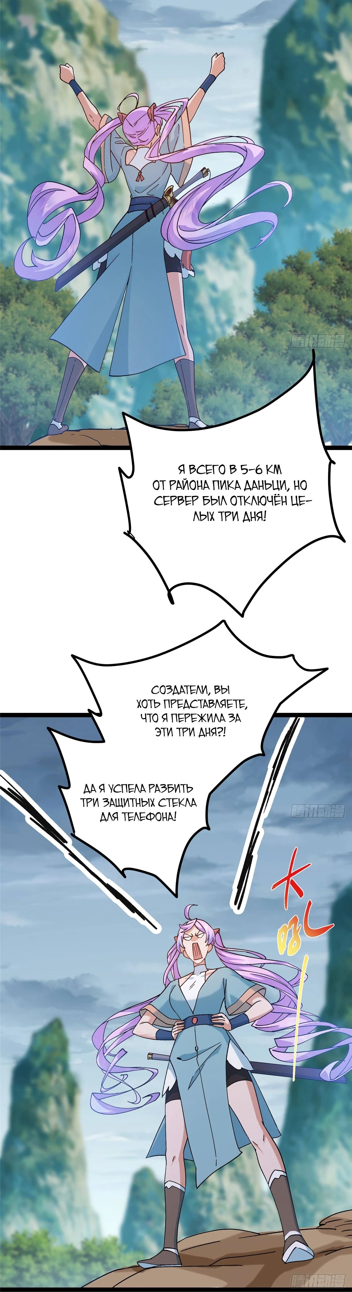 Манга Мастер низшего уровня - Глава 475 Страница 9