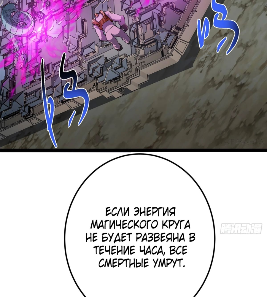 Манга Мастер низшего уровня - Глава 494 Страница 3