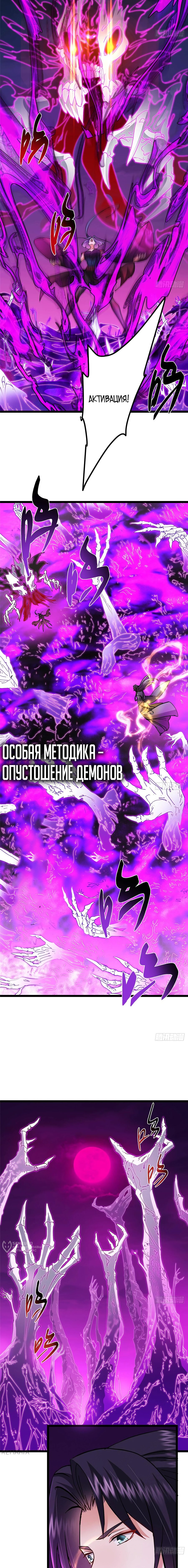 Манга Мастер низшего уровня - Глава 496 Страница 9