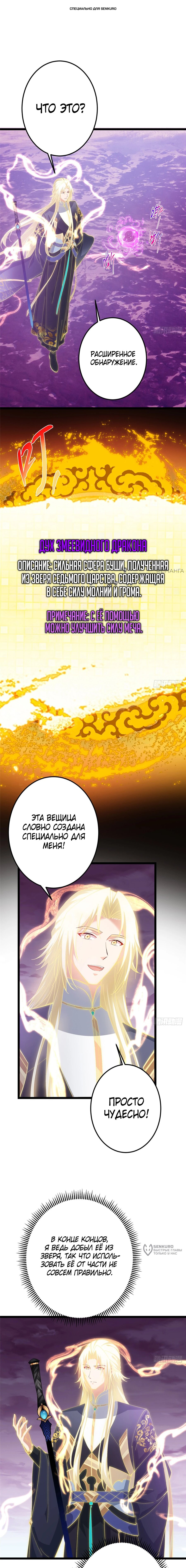 Манга Мастер низшего уровня - Глава 499 Страница 1