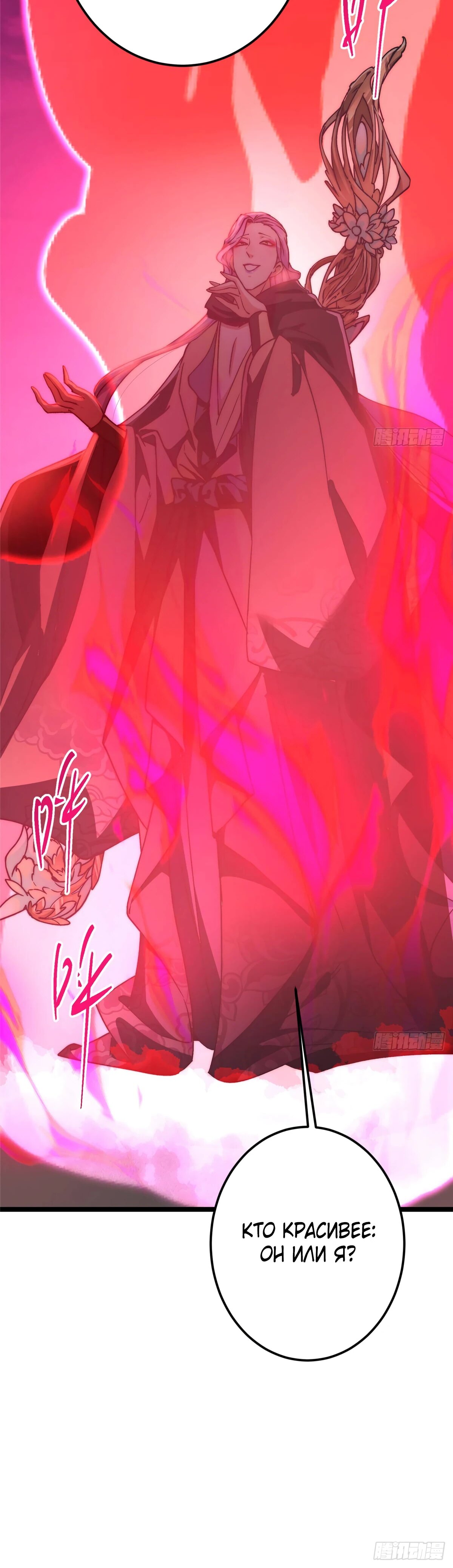 Манга Мастер низшего уровня - Глава 509 Страница 13