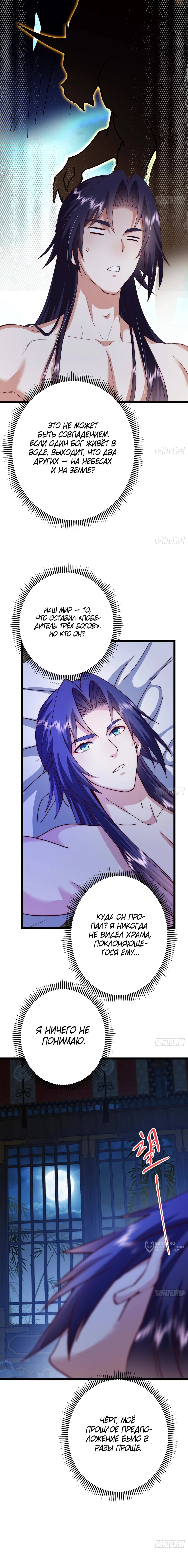 Манга Мастер низшего уровня - Глава 509 Страница 9