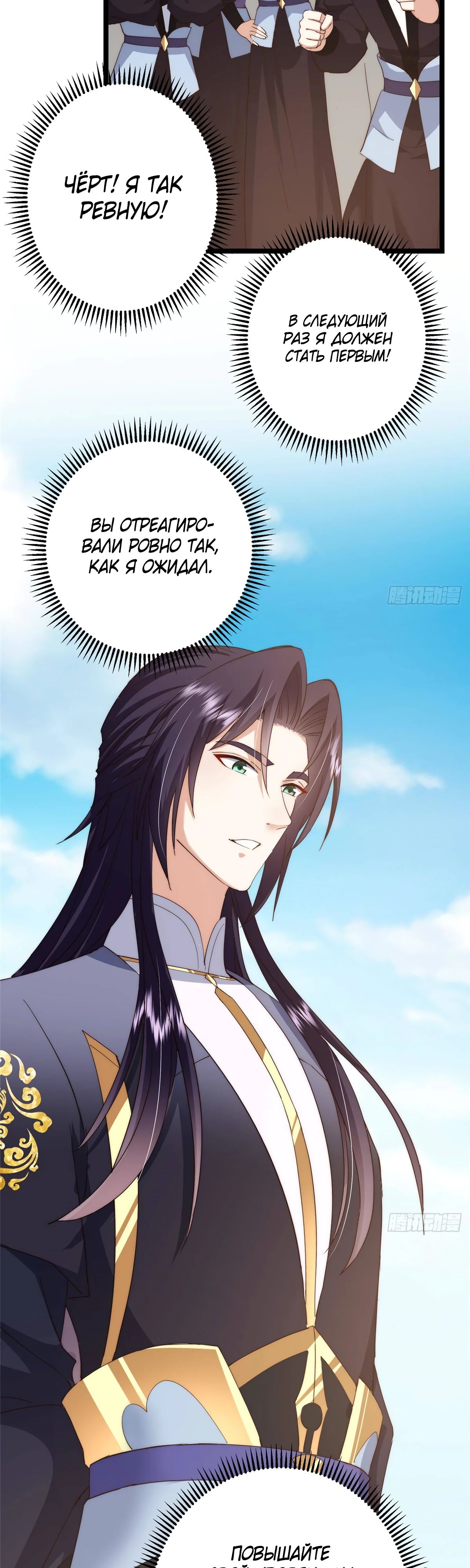 Манга Мастер низшего уровня - Глава 512 Страница 13