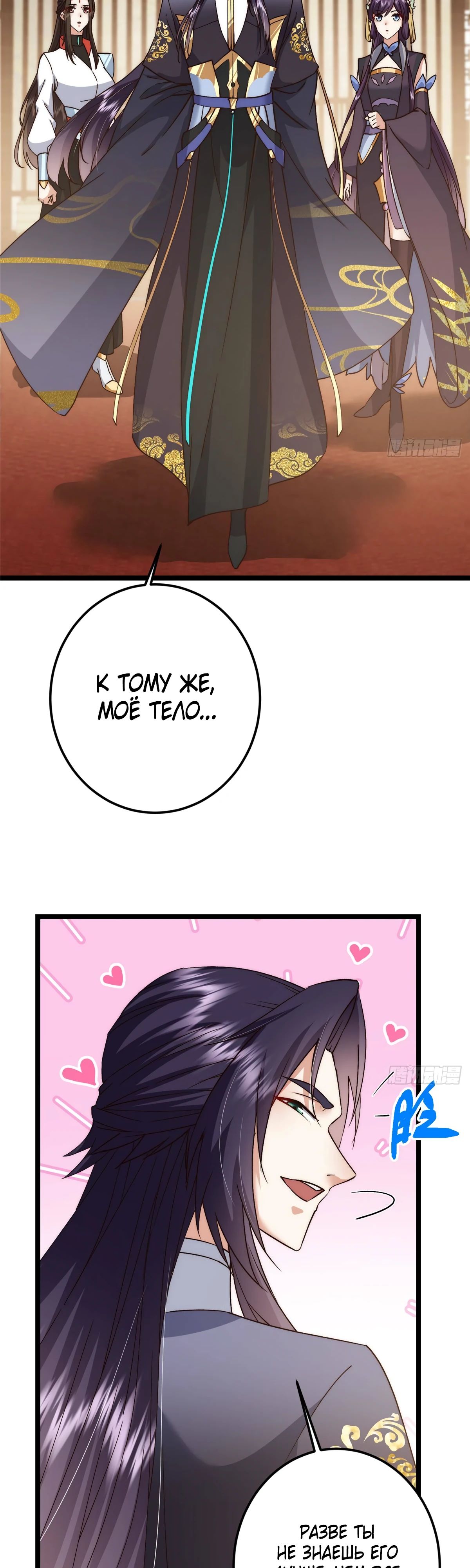 Манга Мастер низшего уровня - Глава 512 Страница 23