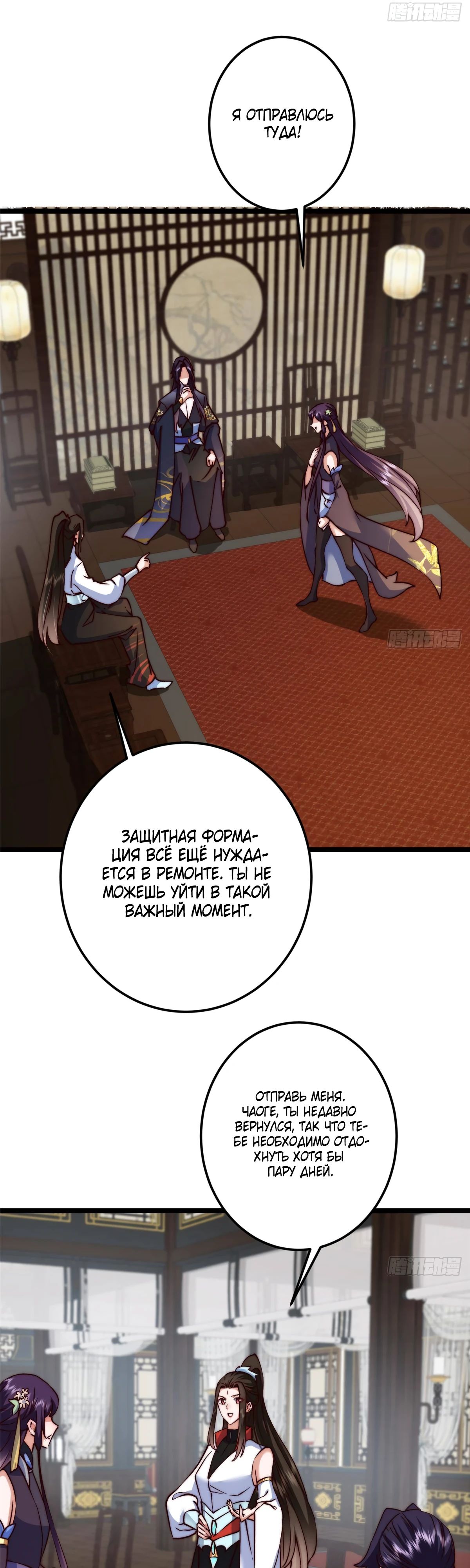 Манга Мастер низшего уровня - Глава 512 Страница 20