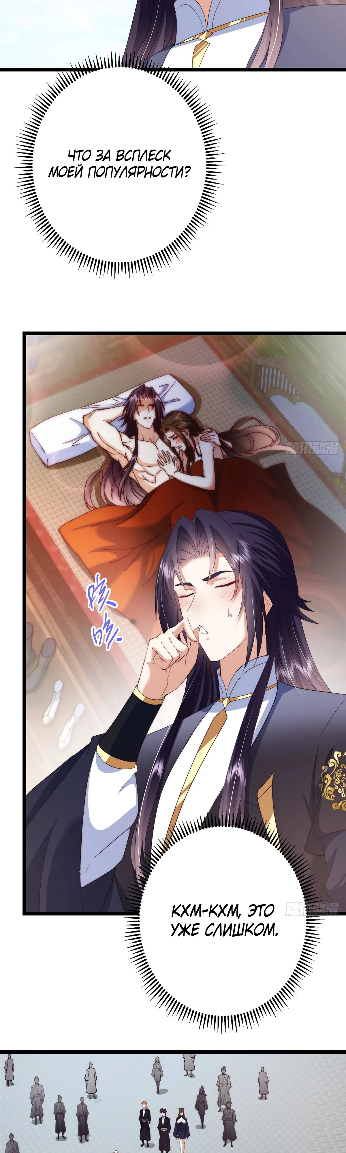 Манга Мастер низшего уровня - Глава 512 Страница 3