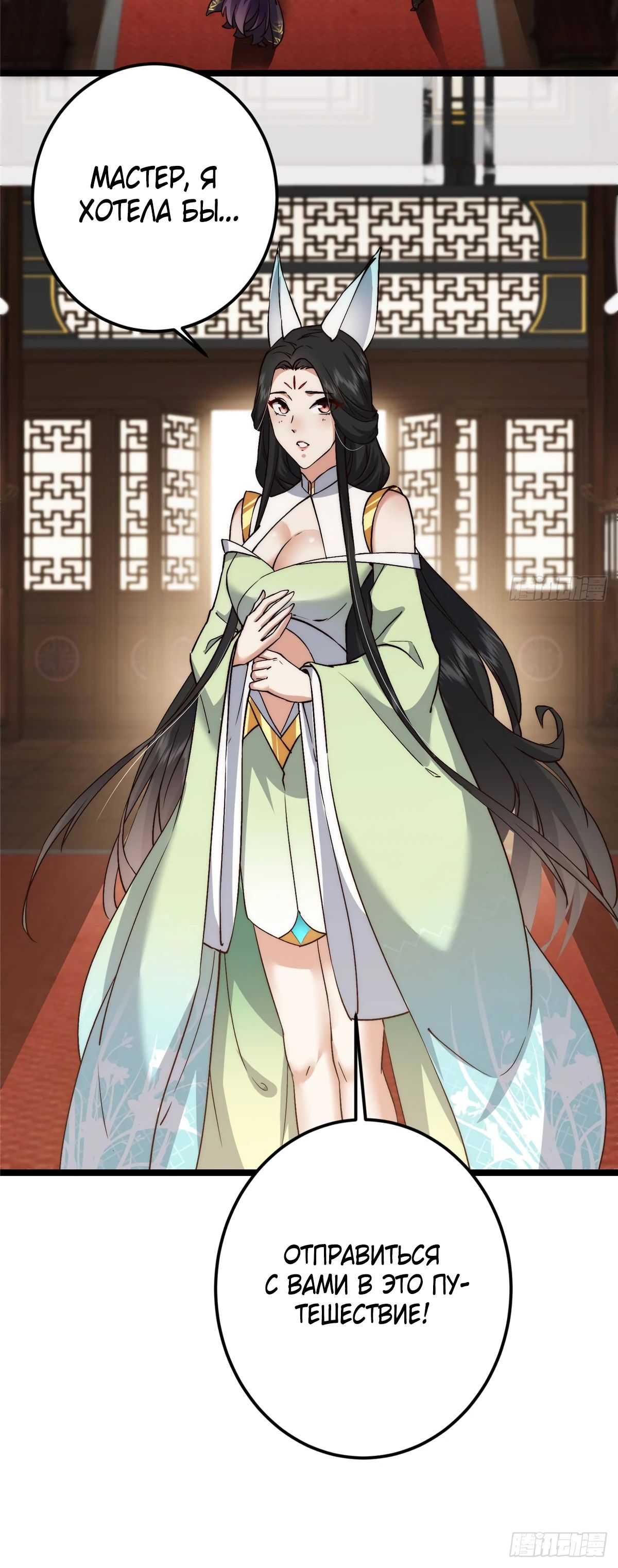 Манга Мастер низшего уровня - Глава 512 Страница 25