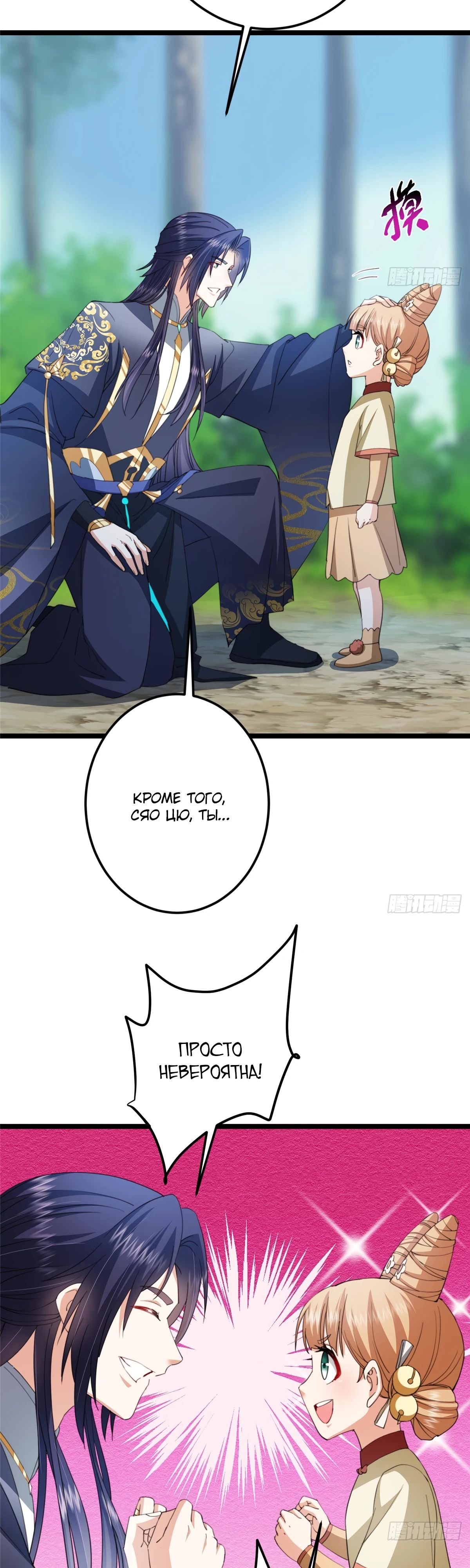 Манга Мастер низшего уровня - Глава 515 Страница 28