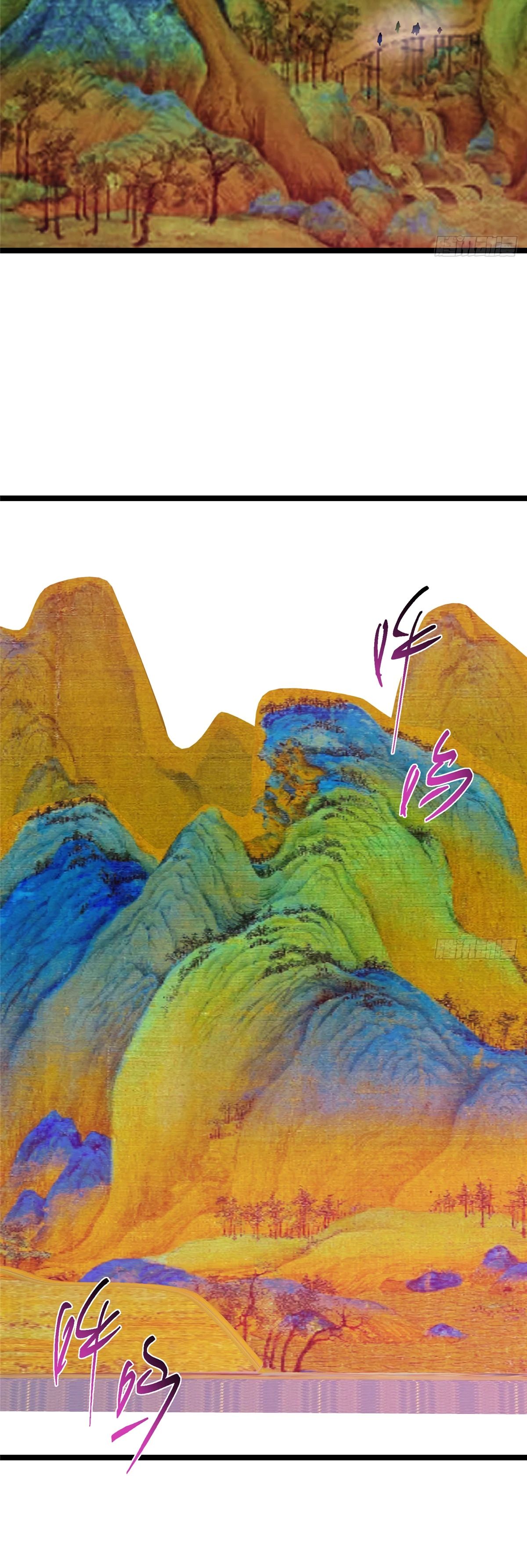 Манга Мастер низшего уровня - Глава 515 Страница 33