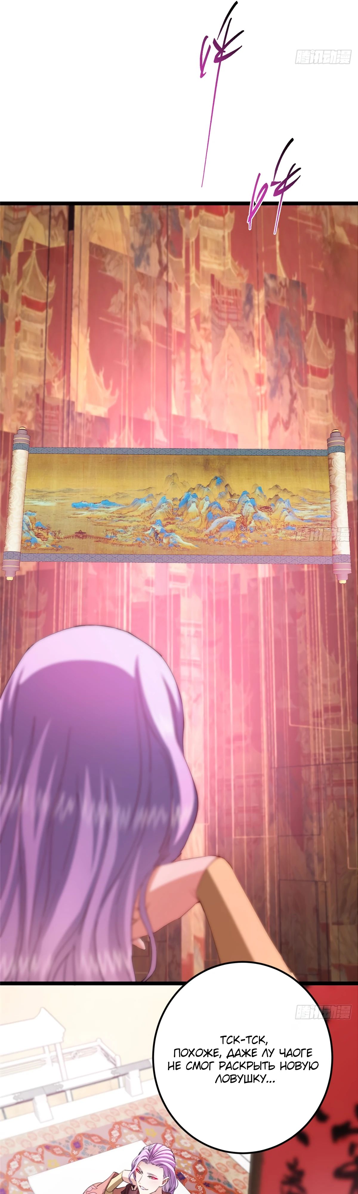 Манга Мастер низшего уровня - Глава 515 Страница 34