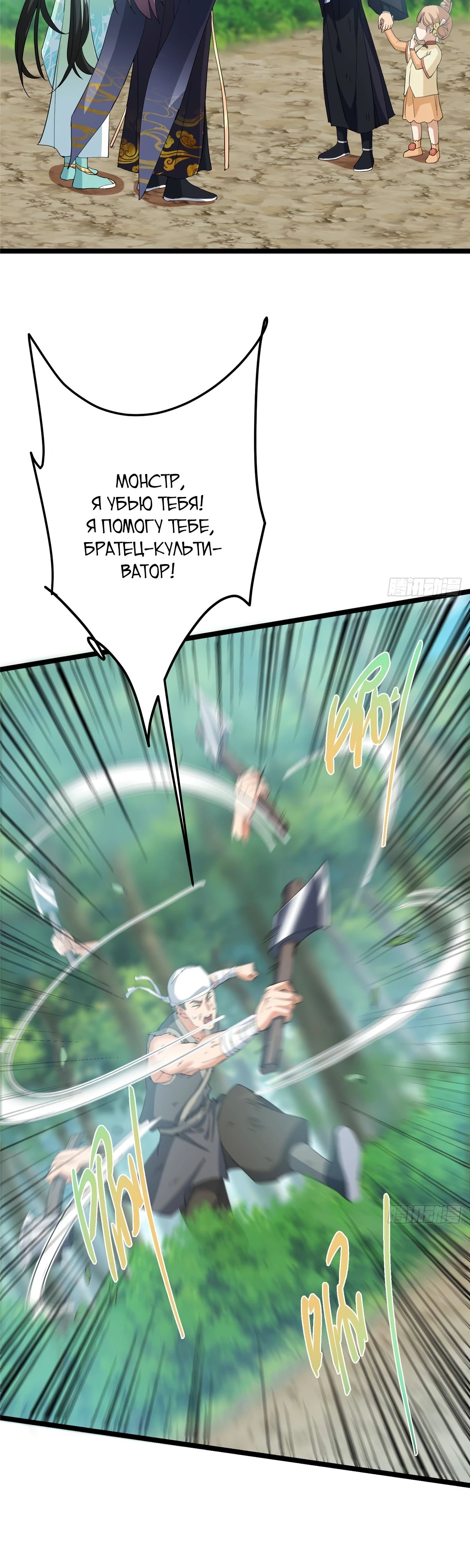 Манга Мастер низшего уровня - Глава 515 Страница 17