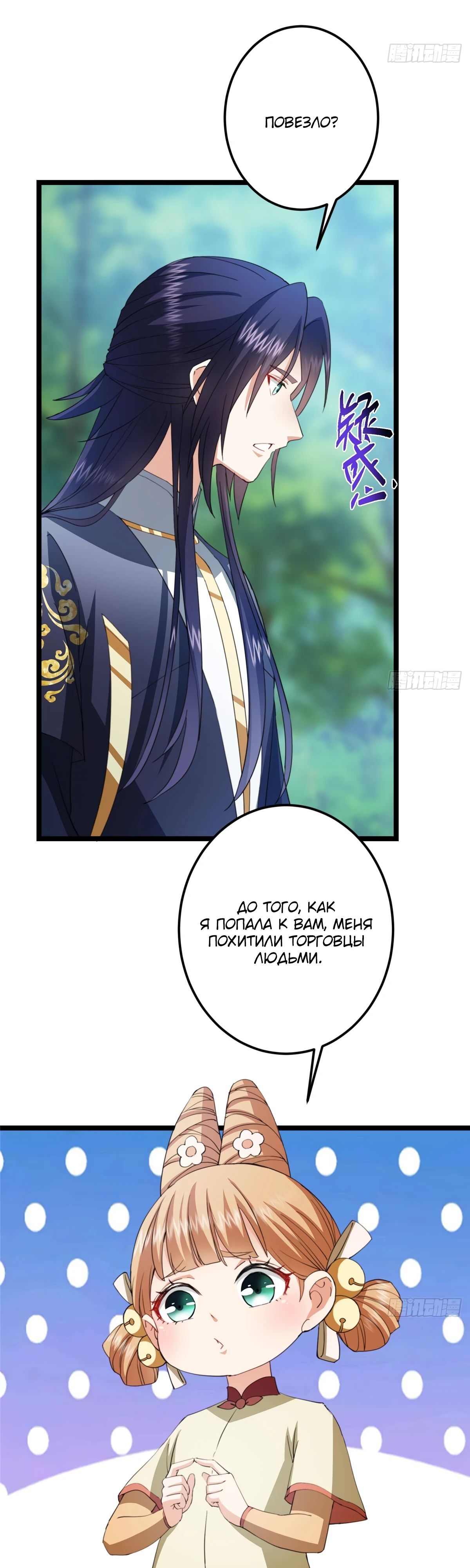 Манга Мастер низшего уровня - Глава 515 Страница 22