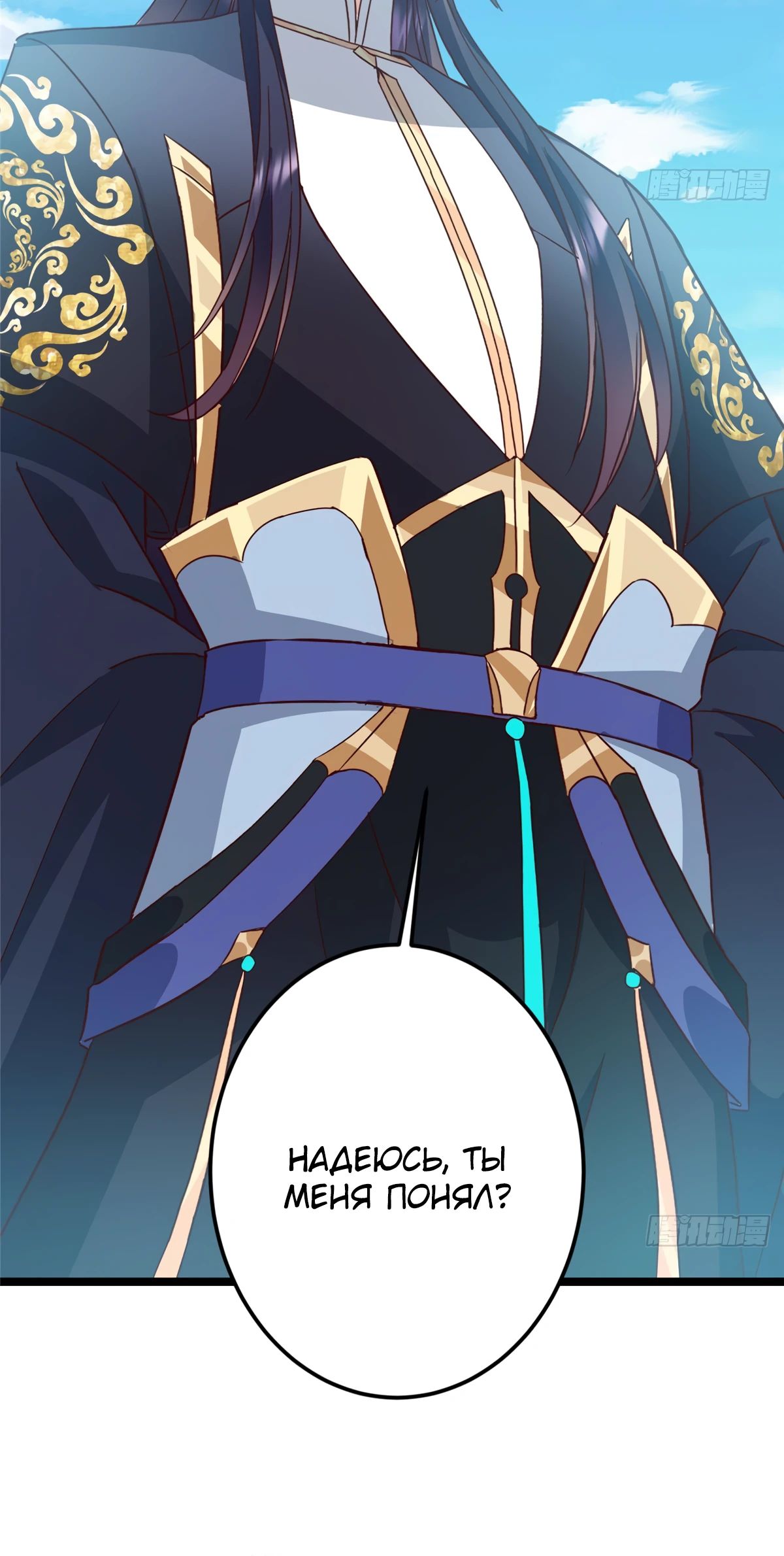 Манга Мастер низшего уровня - Глава 515 Страница 10