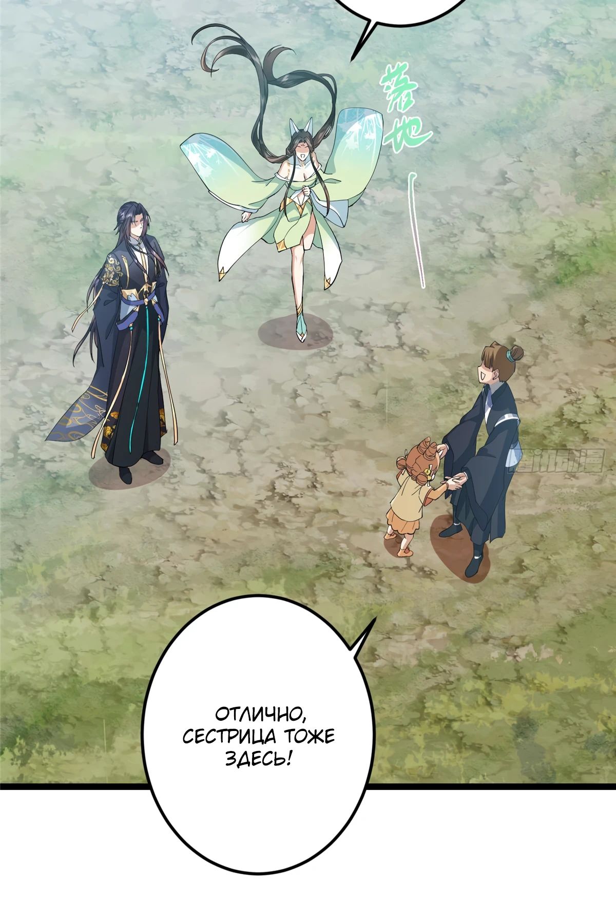 Манга Мастер низшего уровня - Глава 515 Страница 15