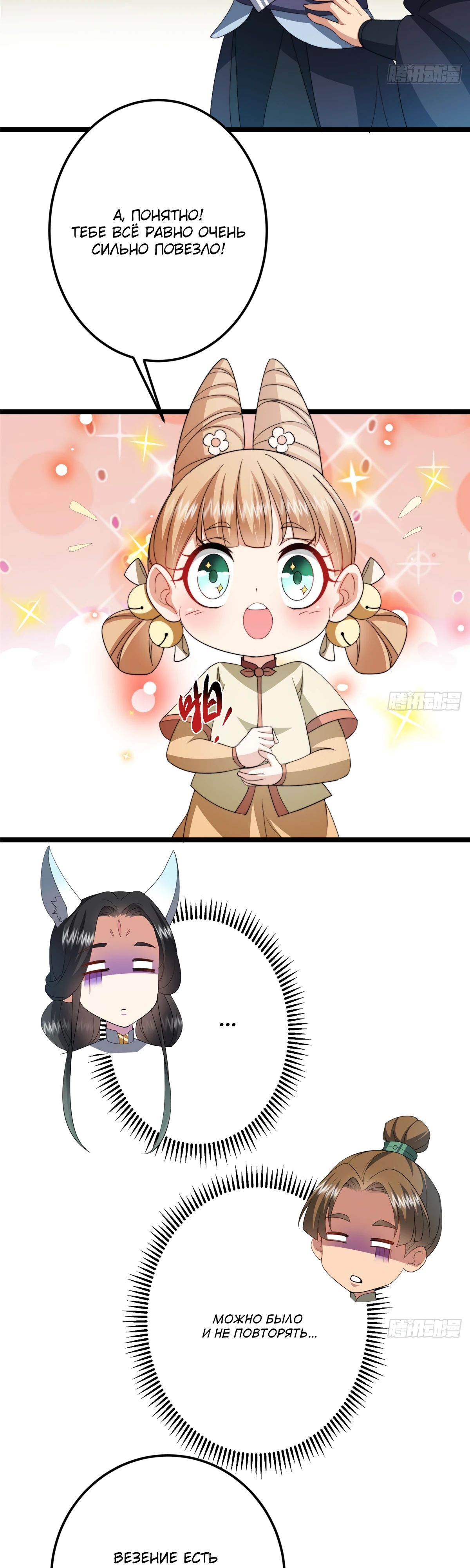 Манга Мастер низшего уровня - Глава 517 Страница 6