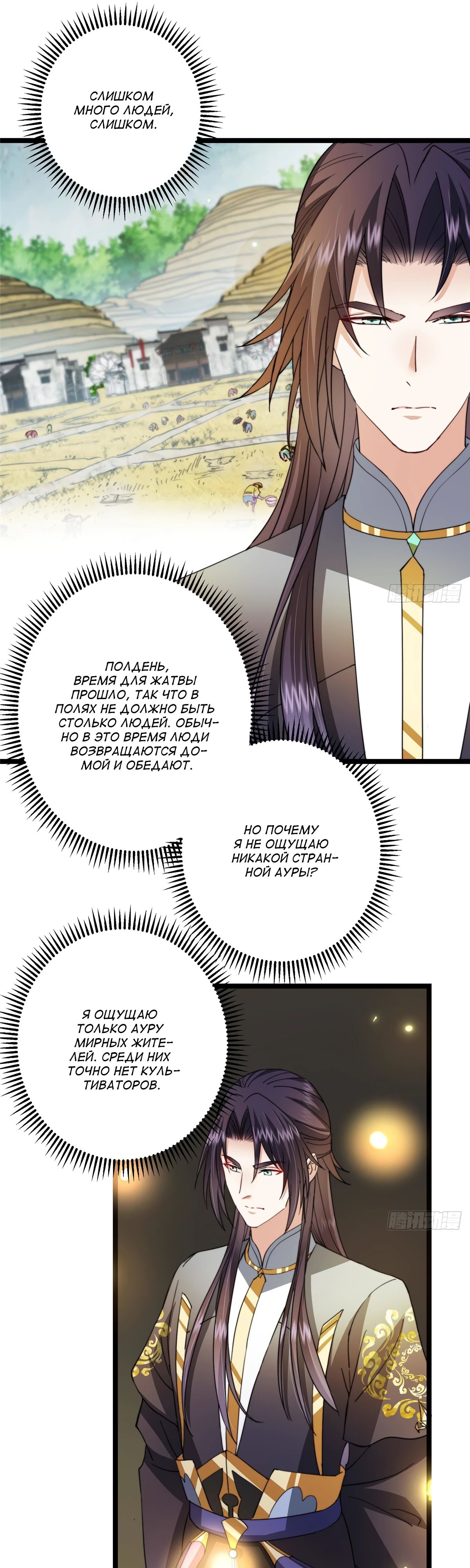 Манга Мастер низшего уровня - Глава 517 Страница 13