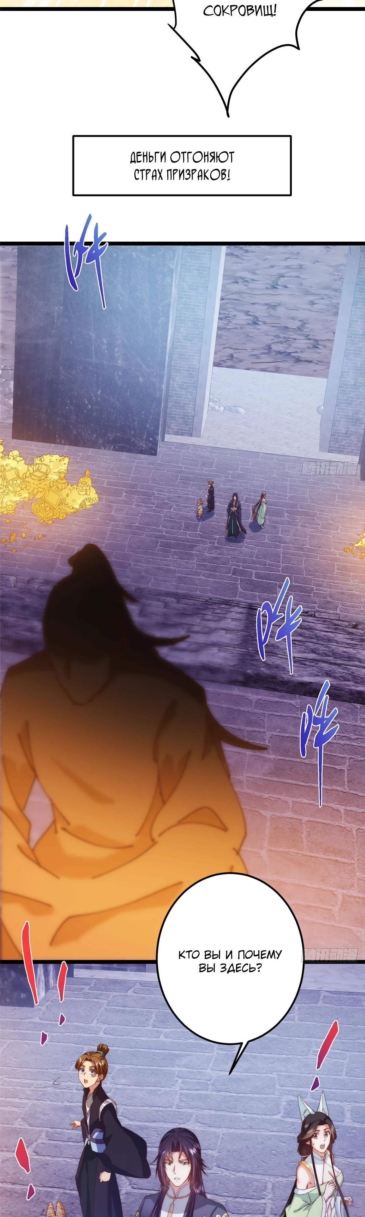 Манга Мастер низшего уровня - Глава 517 Страница 27