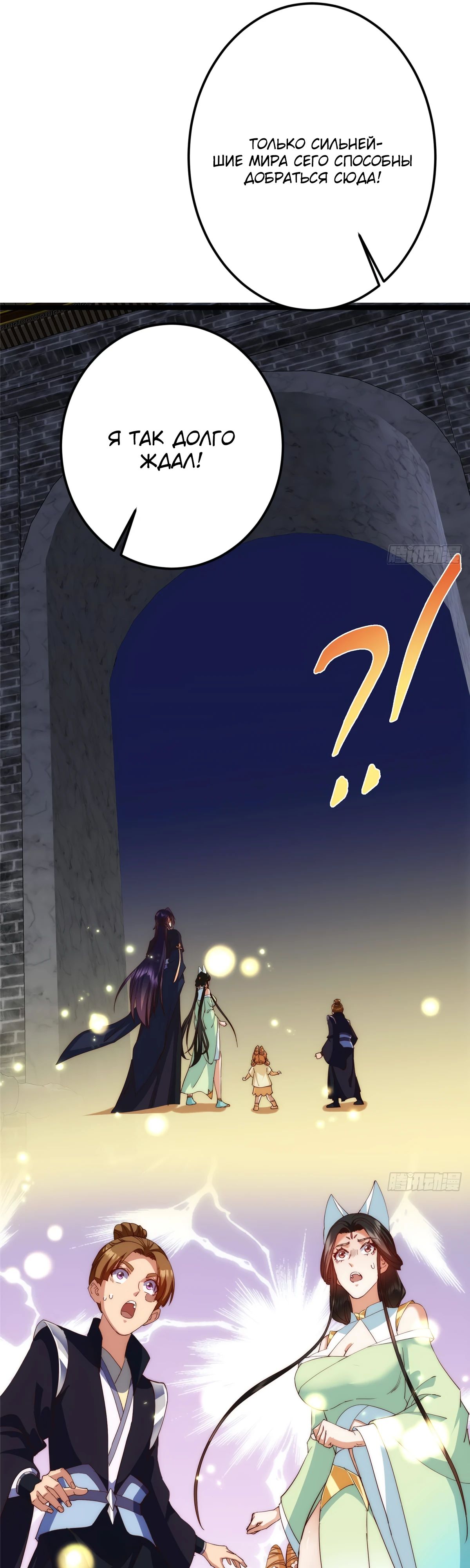 Манга Мастер низшего уровня - Глава 517 Страница 22